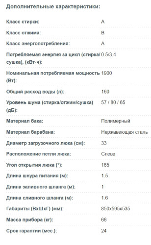 Стиральная машина с сушкой Korting (Кёртинг) KWD 53IT14107