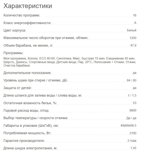 Стиральная машина Kraft (Крафт) TCH-UME7303W