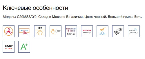 Электрический духовой шкаф NEFF (Нефф) C29MS3AY0