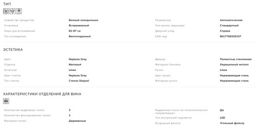Встраиваемый винный шкаф Smeg (Смег) CVI138RG