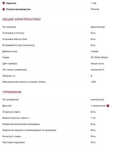 Стиральная машина Miele (Мили) WSD023 WCS