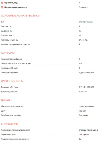 Электрическая варочная панель Electrolux (Электролюкс) LHR3233CK