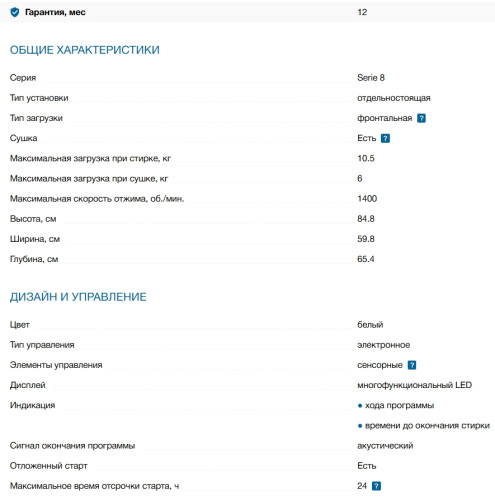 Стиральная машина с сушкой Bosch (Бош) WNC254A0ME