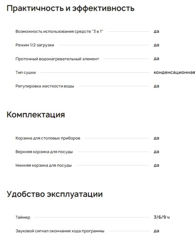 Встраиваемая посудомоечная машина Krona (Крона) REGEN 45 BI