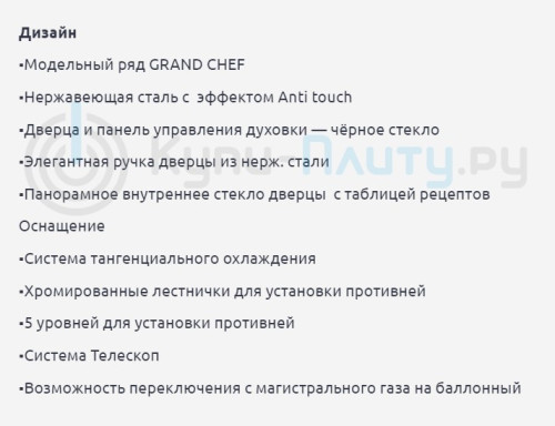 Газовый духовой шкаф Kaiser (Кайзер) EG 6372