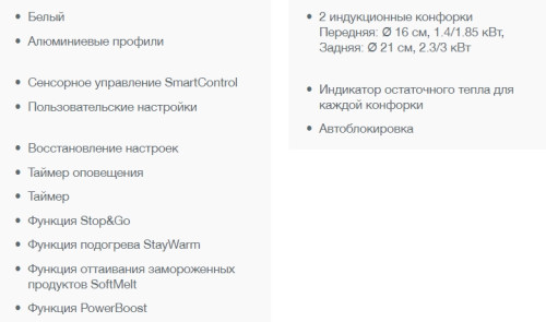 Индукционная варочная панель Gorenje (Горенье) IT321KR