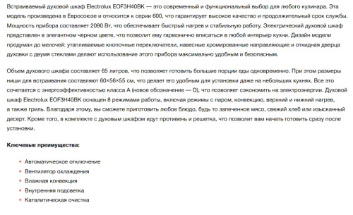 Электрический духовой шкаф Electrolux (Электролюкс) EOF3H40BK