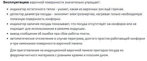 Индукционная варочная панель MAUNFELD (Маунфилд) AVI3026SBK