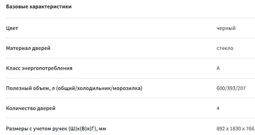 Холодильник Sharp (Шарп) SJFS 97 VBK