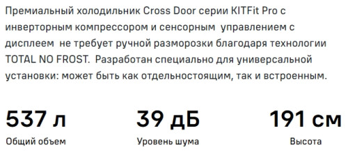 Холодильник MAUNFELD (Маунфилд) MFF190NFDBG
