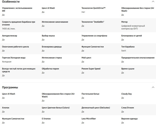 Стиральная машина с сушкой Samsung (Самсунг) WD11DG6B85BBLP