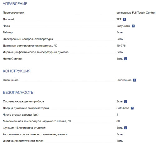 Электрический духовой шкаф NEFF (Нефф) B24CR71N0