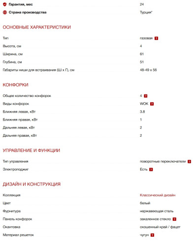 Газовая варочная панель Kuppersberg (Куперсберг) FG 62 W