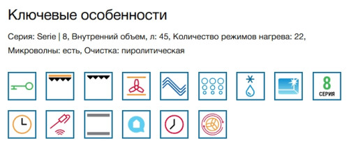 Электрический духовой шкаф Bosch (Бош) CMG978NB1