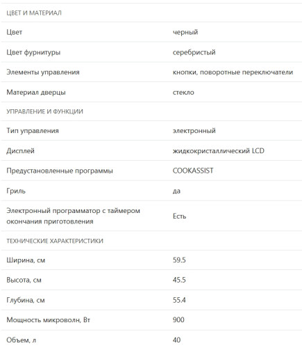 Электрический духовой шкаф Franke (Франке) FMY 45 MW XS