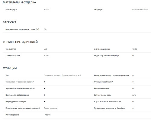 Стиральная машина LG (ЛДжи) F2Y1NS3W