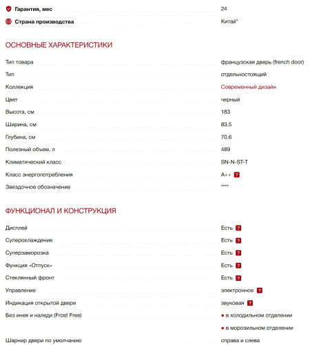 Холодильник Kuppersberg (Купперсберг) RFFI 184 BG