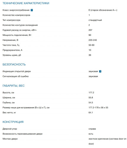 Встраиваемый холодильник Bosch (Бош) KIS87AFE0