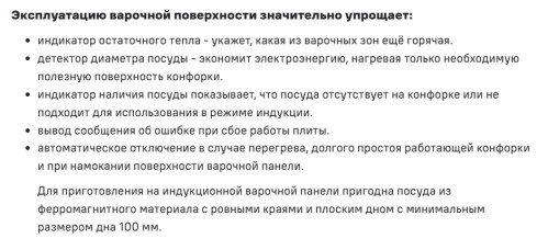 Индукционная варочная панель MAUNFELD (Маунфилд) AVI6046SBK