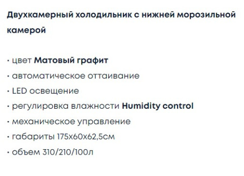 Холодильник Бирюса W6033