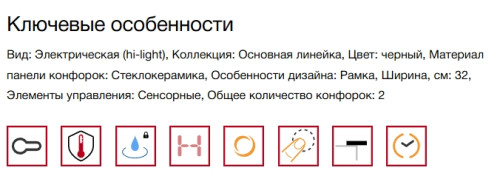 Электрическая варочная панель Smeg (Смег) SE232TX2