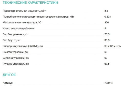 Электрический духовой шкаф Gorenje (Горенье) BOSB6737E09X