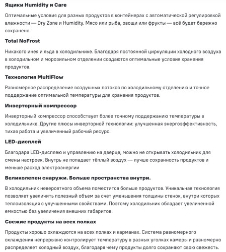 Холодильник MAUNFELD (Маунфилд) MFF190NFDB