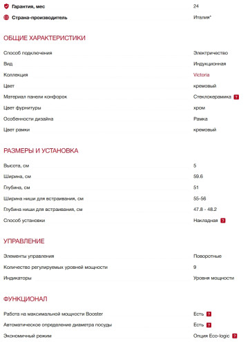 Индукционная варочная панель Smeg (Смег) SI964PM