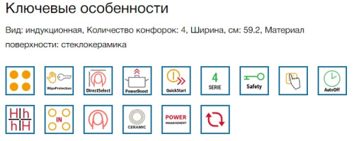 Индукционная варочная панель Bosch (Бош) PUE611BB6E