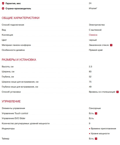 Индукционная варочная панель Smeg (Смег) HOBD382MB2