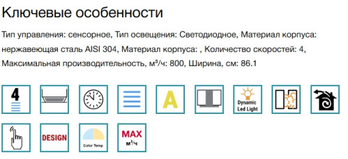 Встраиваемая вытяжка Falmec (Фалмек) Virgola Touch Black 90