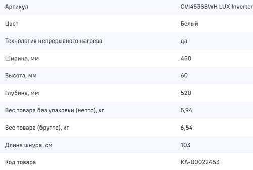 Индукционная варочная панель MAUNFELD (Маунфилд) CVI453SBWH Inverter