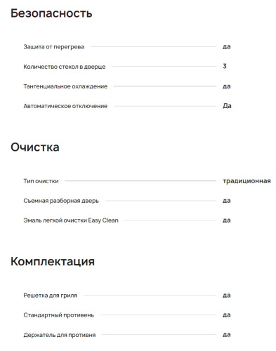 Электрический духовой шкаф Krona (Крона) ADRIANO 60 WH G2