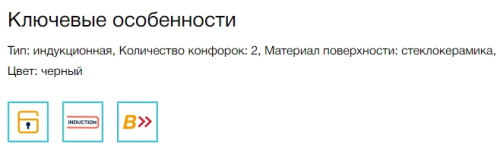 Индукционная варочная панель Electrolux (Электролюкс) LIT30231C