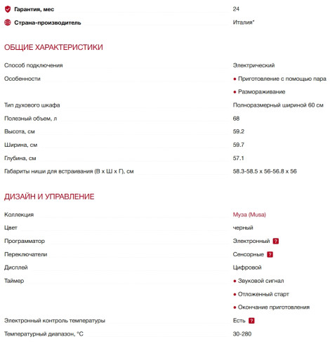 Электрический духовой шкаф Smeg (Смег) SO6201S2B