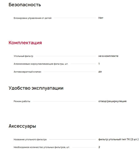 Встраиваемая вытяжка Krona (Крона) AMELI 600 BLACK PB