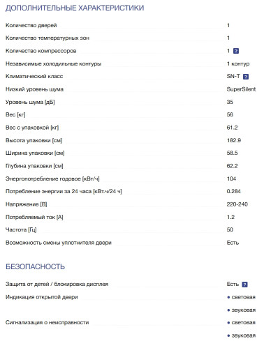 Встраиваемый холодильник Liebherr (Либхер) IRd 5100