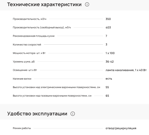 Вытяжка Krona (Крона) Jessica slim 600 metallic PB