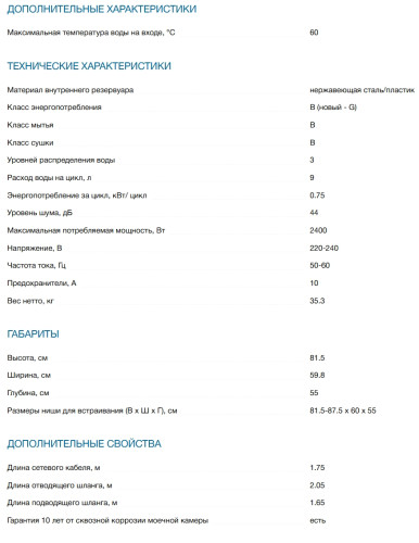 Встраиваемая посудомоечная машина Bosch (Бош) SMV4EVX00E