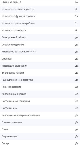 Электрическая плита MAUNFELD (Маунфилд) MEC511CW09TD