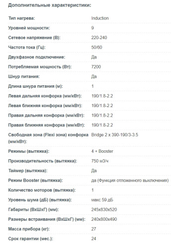 Индукционная варочная панель Korting (Кёртинг) HIBH 84980 NB
