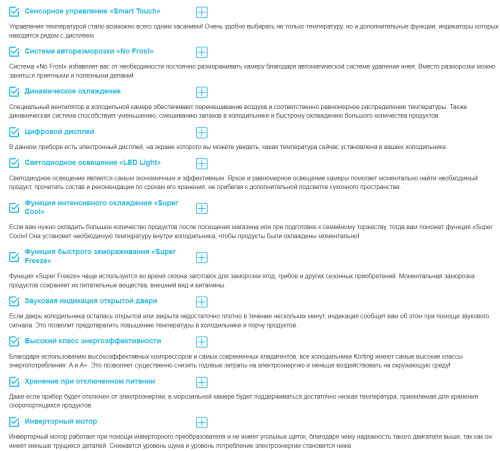 Холодильник Korting (Кёртинг) KNFS 95780 X