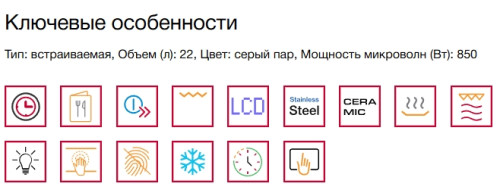 Встраиваемая микроволновая печь Teka (Тека) ML 8220 BIS L STEAM GREY