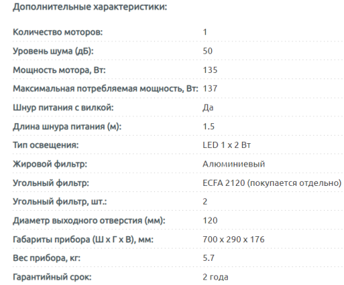 Встраиваемая вытяжка Evelux (Эвелюкс) INTEGRAL 80 B