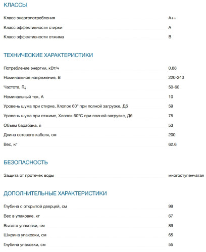 Стиральная машина Bosch (Бош) WLS2846SME