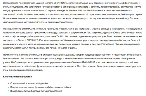 Встраиваемая посудомоечная машина Siemens (Сименс) SR61HX22KE