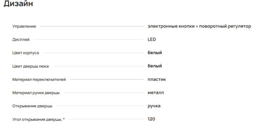 Встраиваемая стиральная машина Krona (Крона) KAYA 1200 7K WHITE