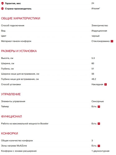 Индукционная варочная панель Smeg (Смег) SI1M5633D1