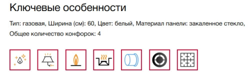 Газовая варочная панель Teka (Тека) GZC 64321 XBN White