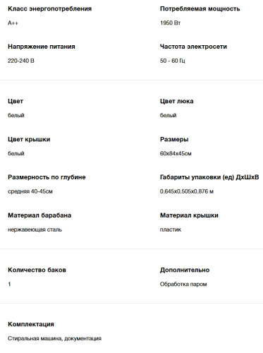 Стиральная машина Hyundai (Хёндэ) WME6009